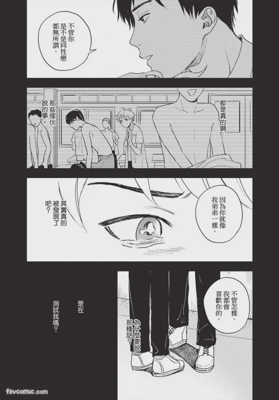 第1话, 페이지 166