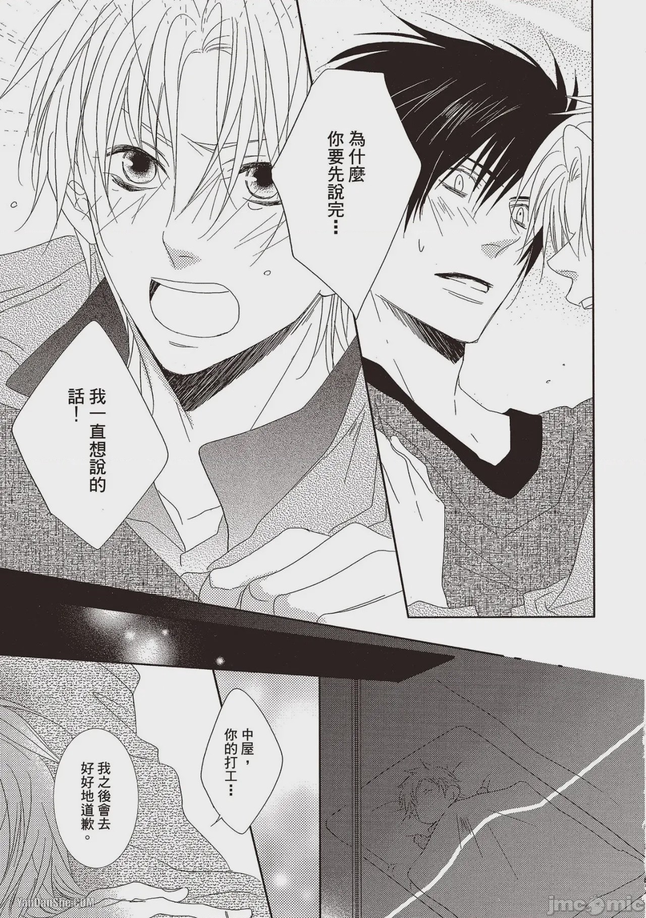第1话，第 163 頁