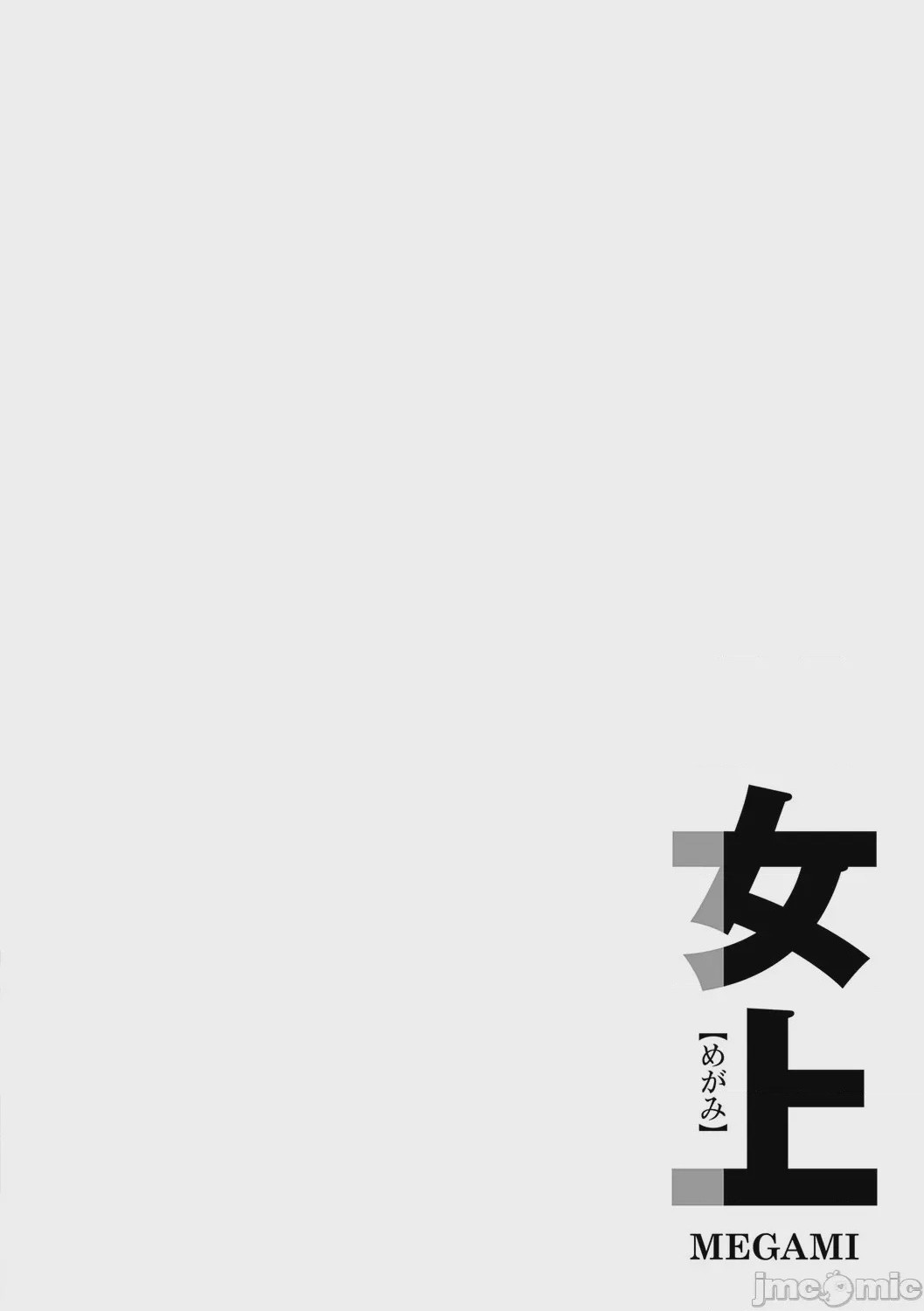 第1话，第 218 页