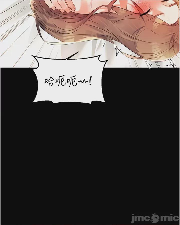 性運刮刮樂 第1话，第 67 頁