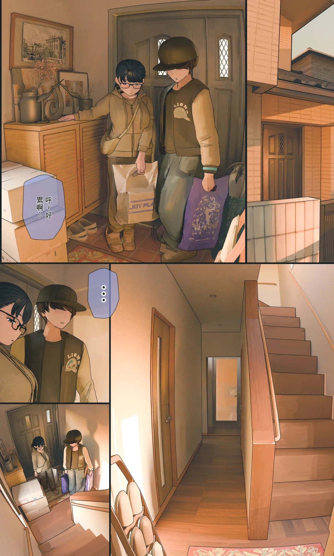 第 1 章, pahina 130