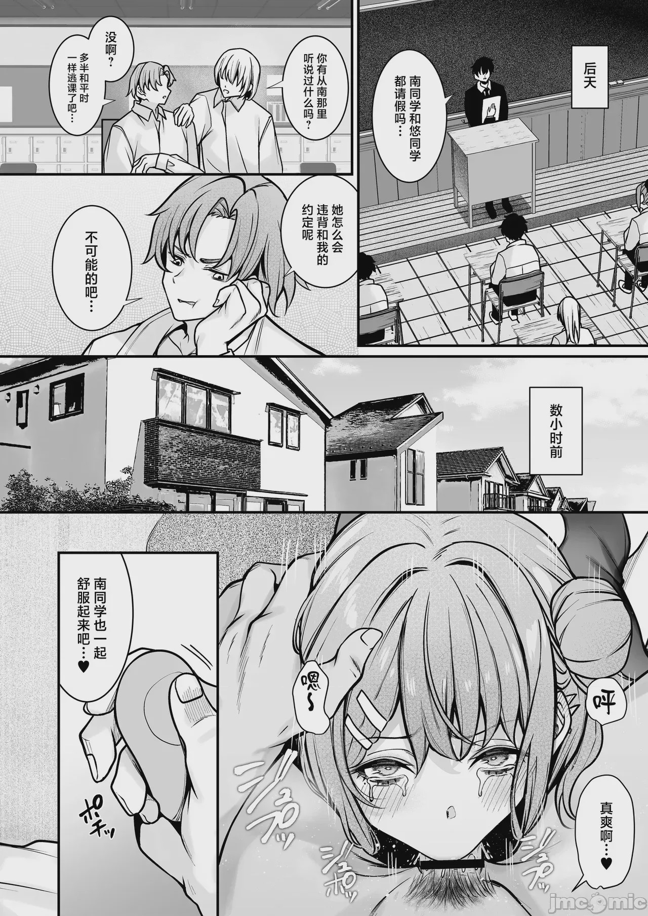 第1话、19 ページ