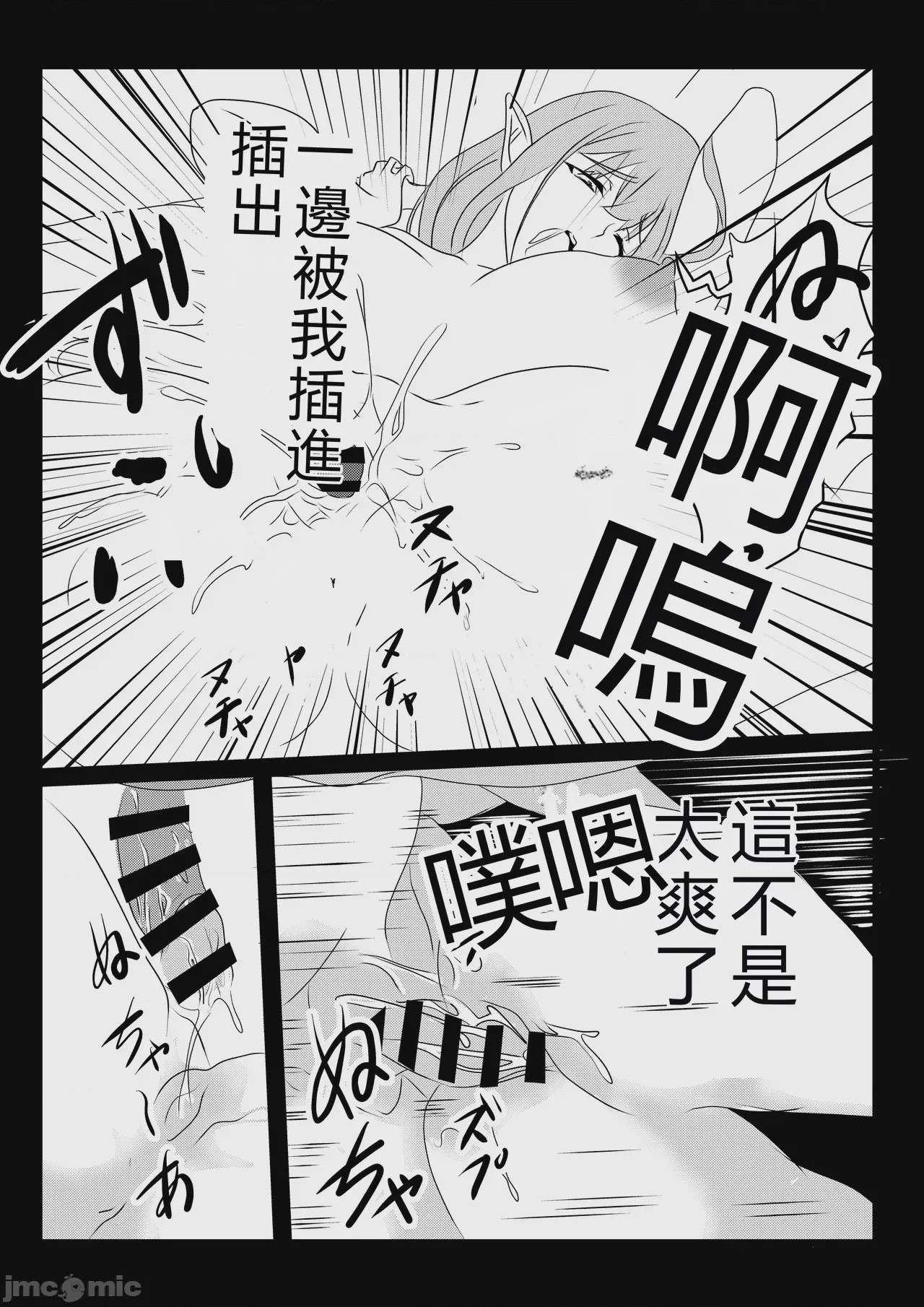 第1话, หน้า 31