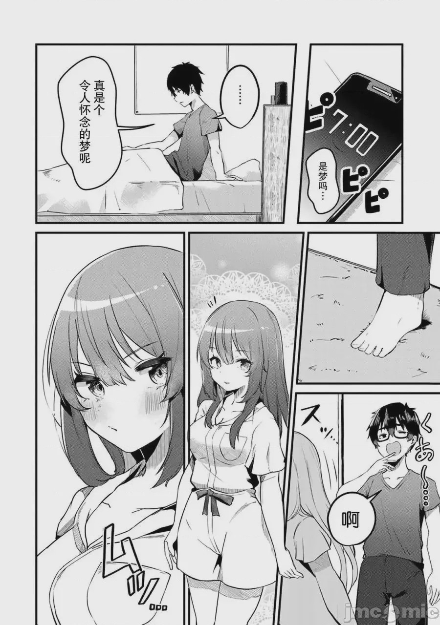 第1话 1, page 3