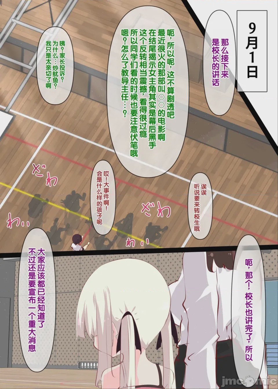 第1话, pahina 3