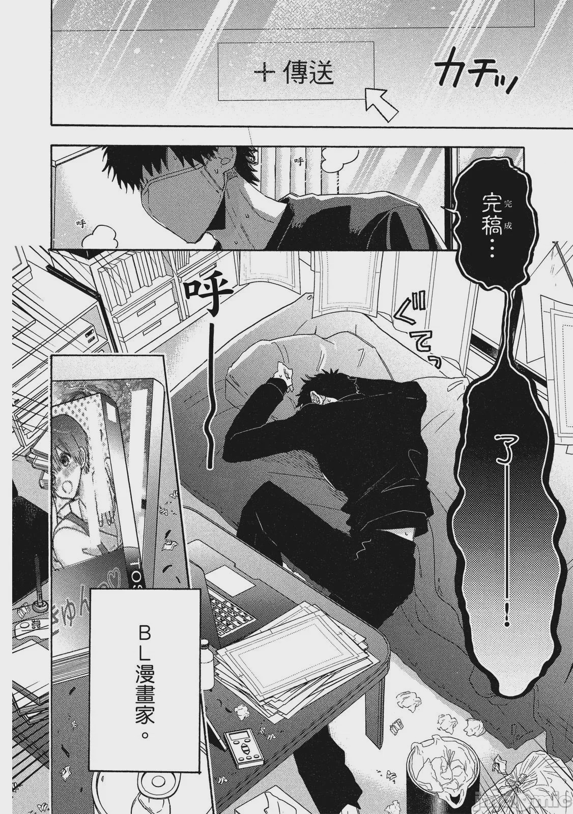 第1话，第 7 页