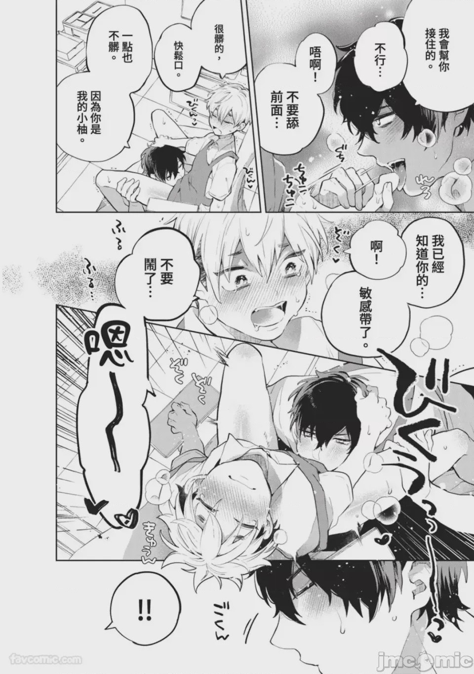 第1话，第 46 页