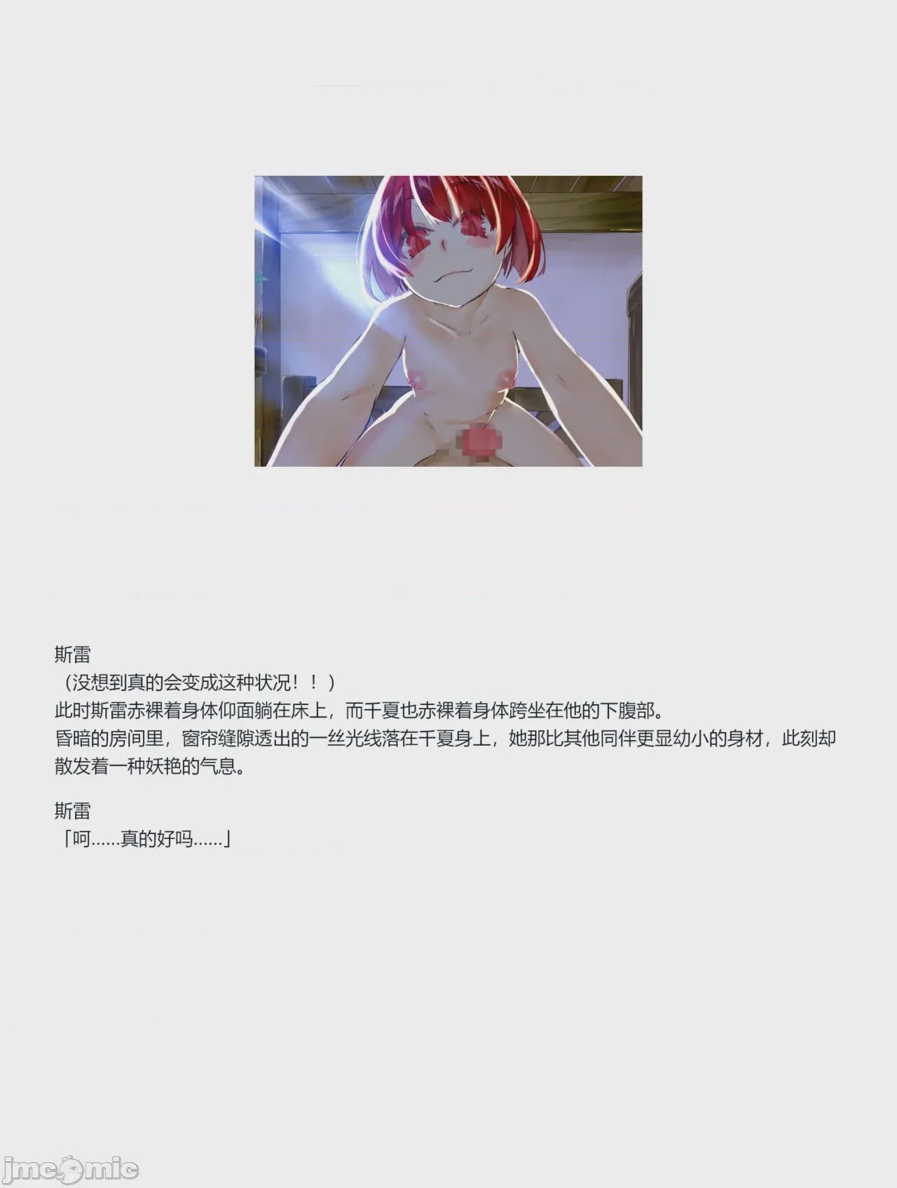 第1话，第 4 頁