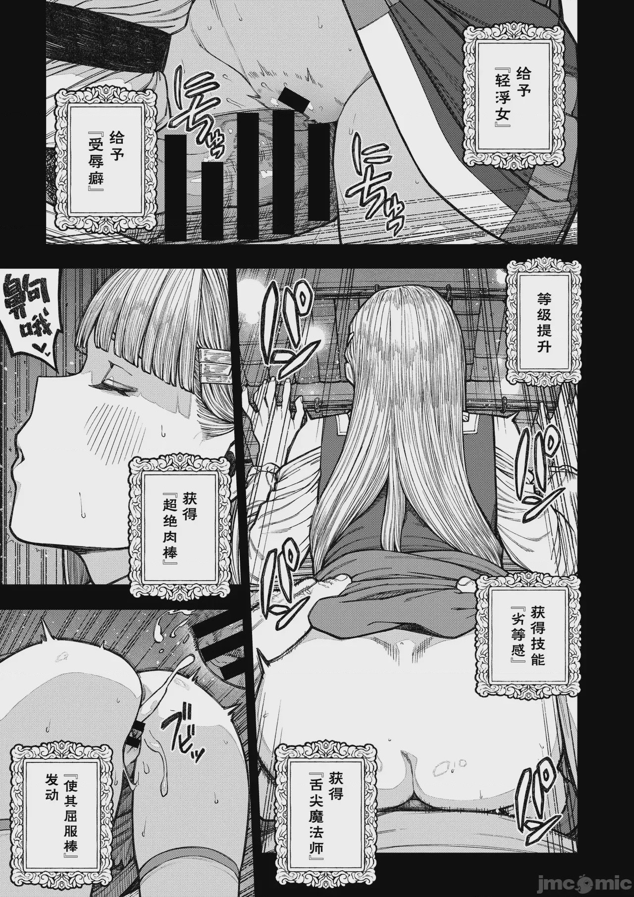 第1话，第 34 頁