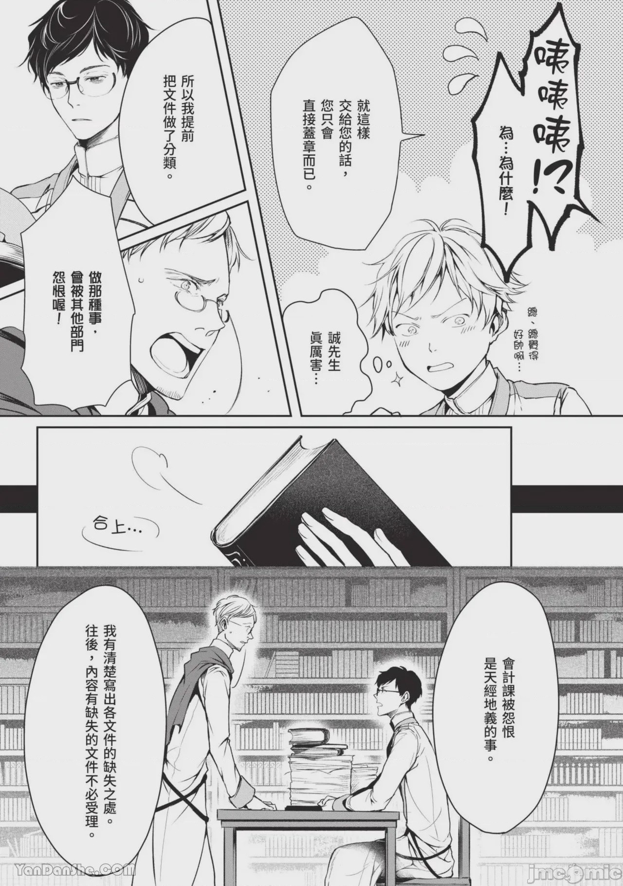 第1话、84 ページ