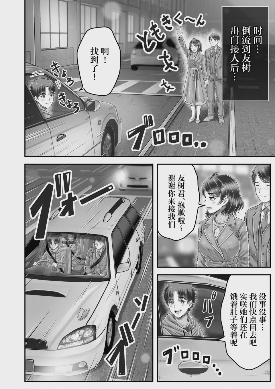 第1话, pahina 40