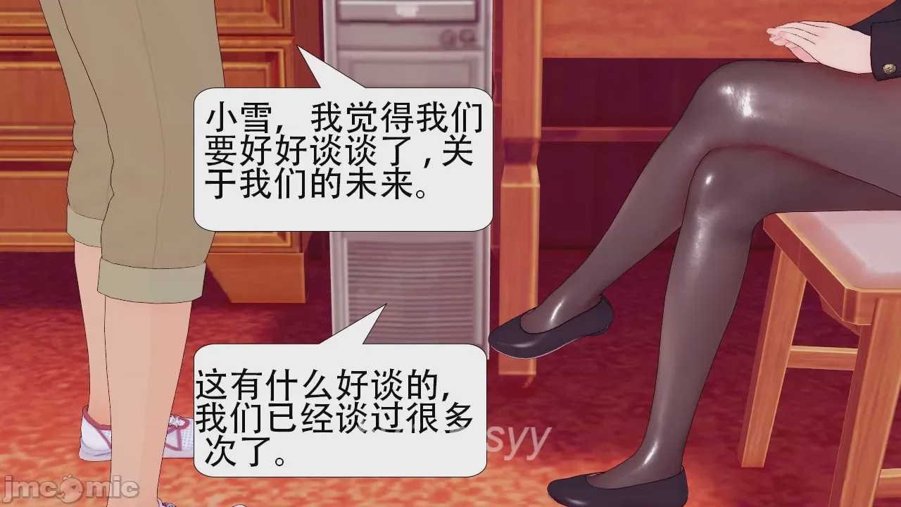 第1话，第 3 页