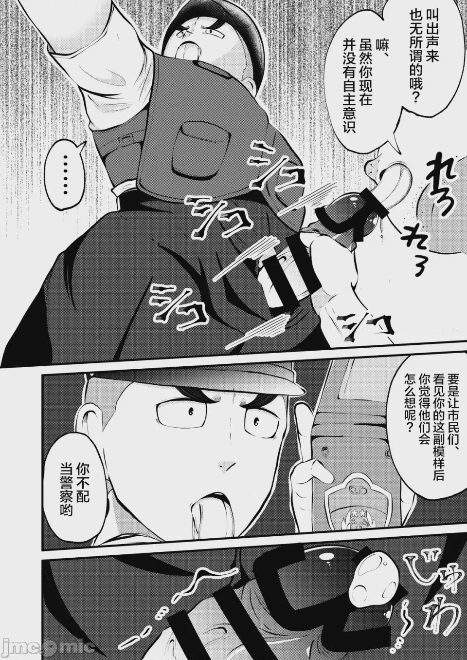 第1话，第 9 页