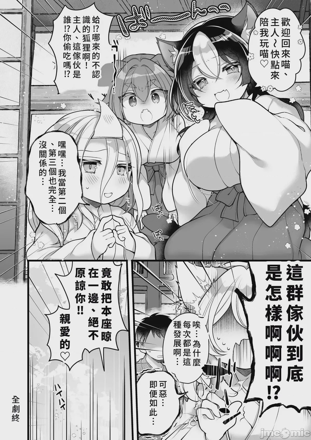 第1话，第 30 页
