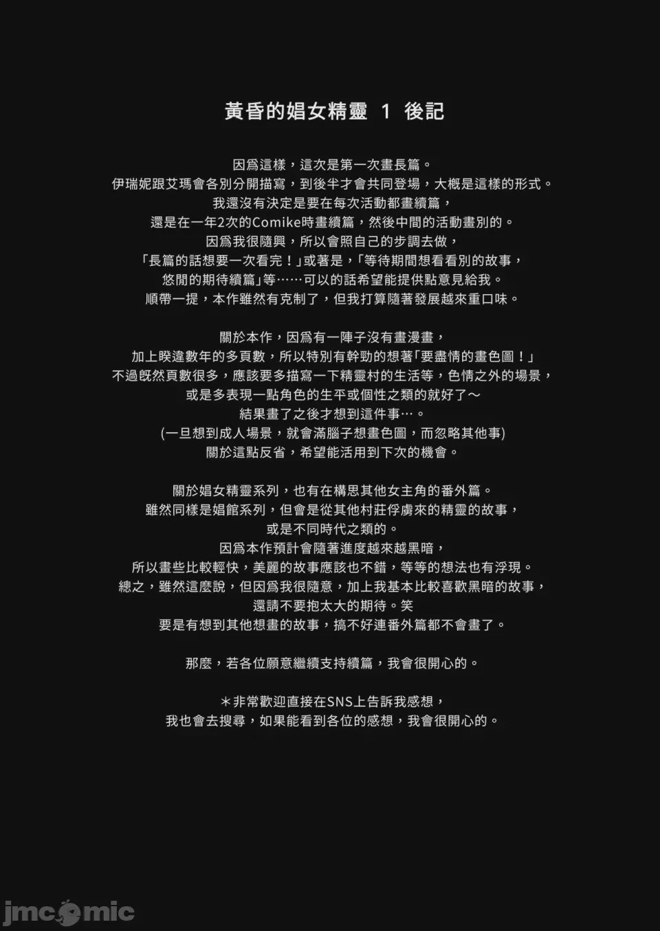 第1话，第 46 页