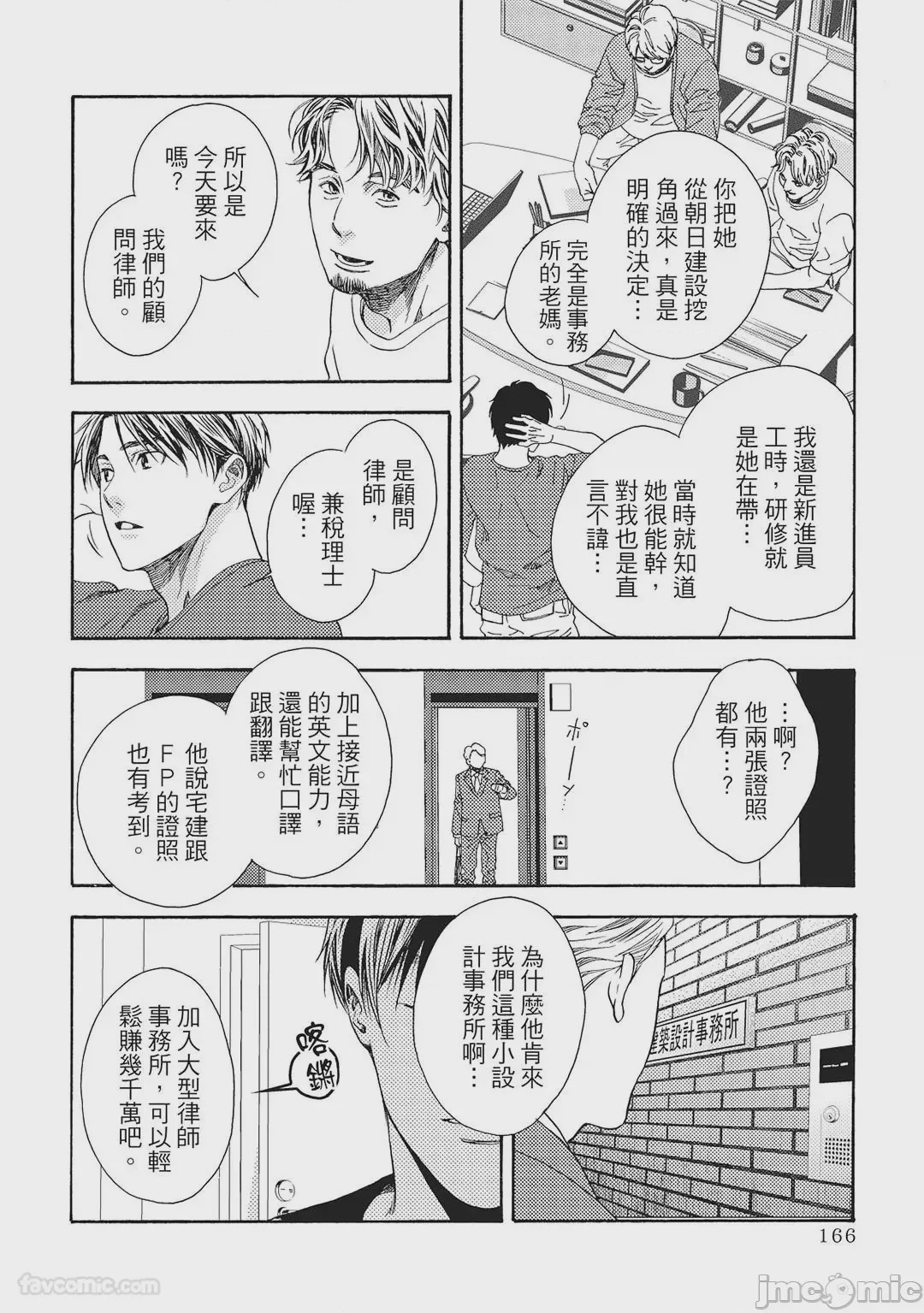 第1话，第 163 頁