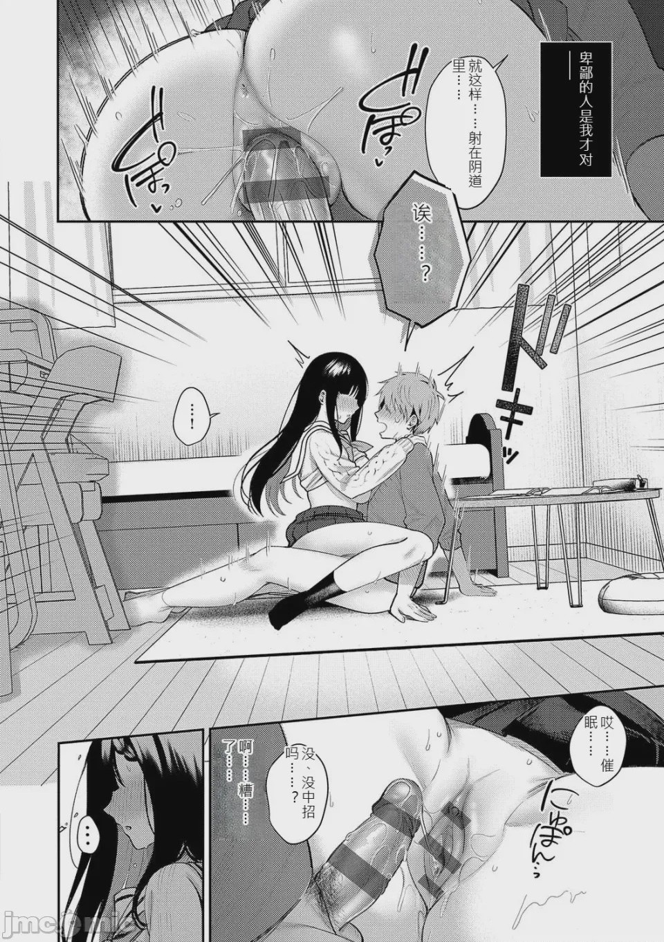 第1话, page 118