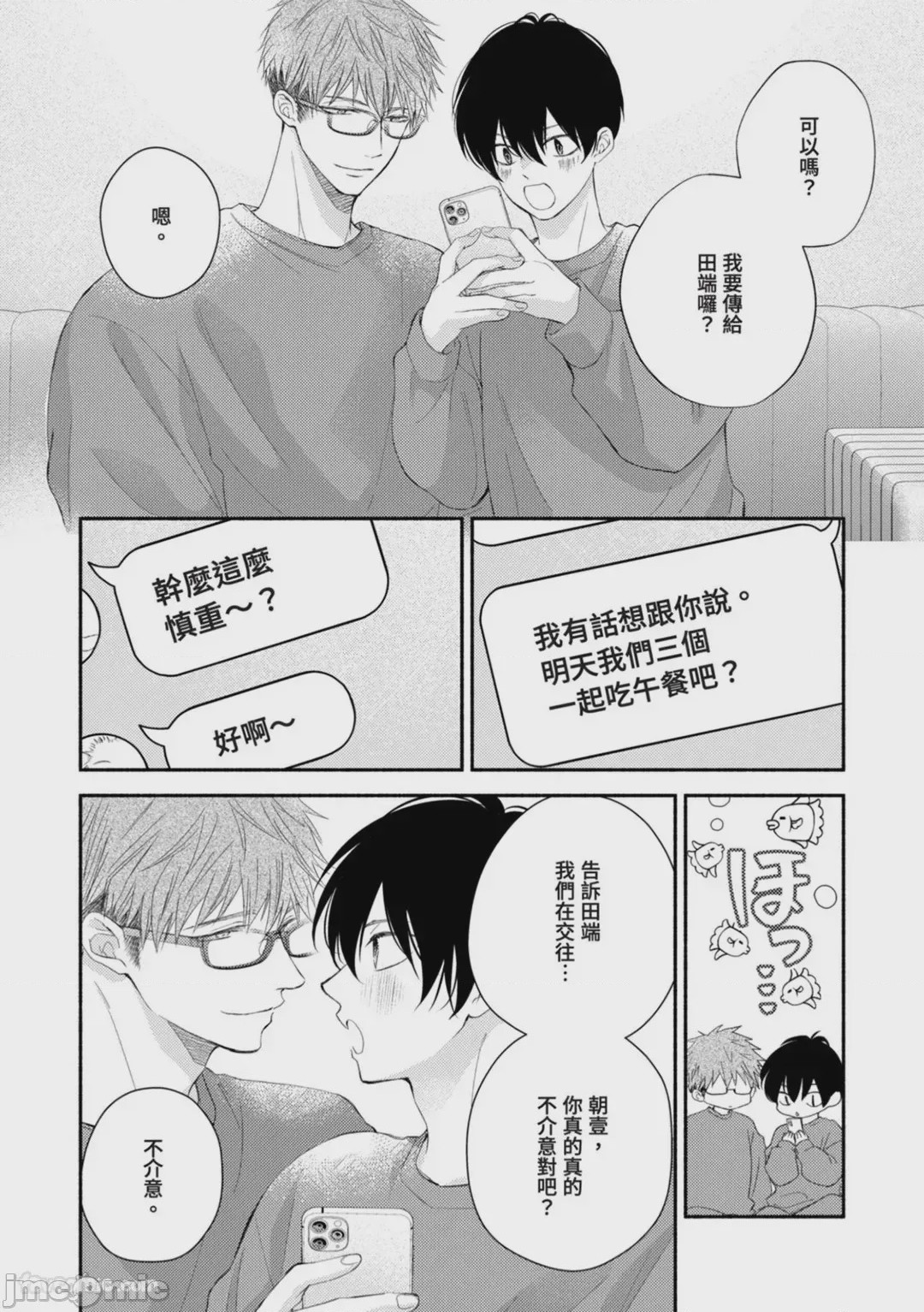 第1话，第 95 页