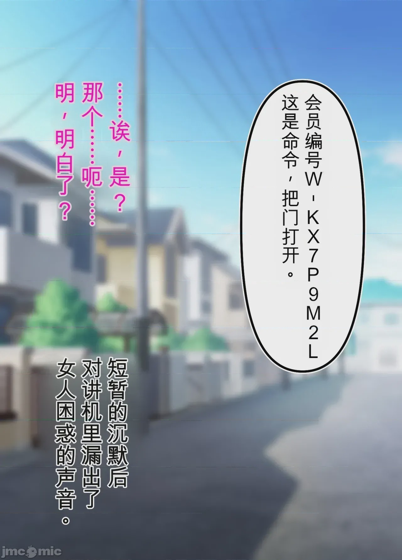 第1话、9 ページ