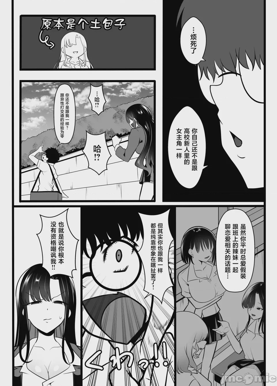 第1话, page 5