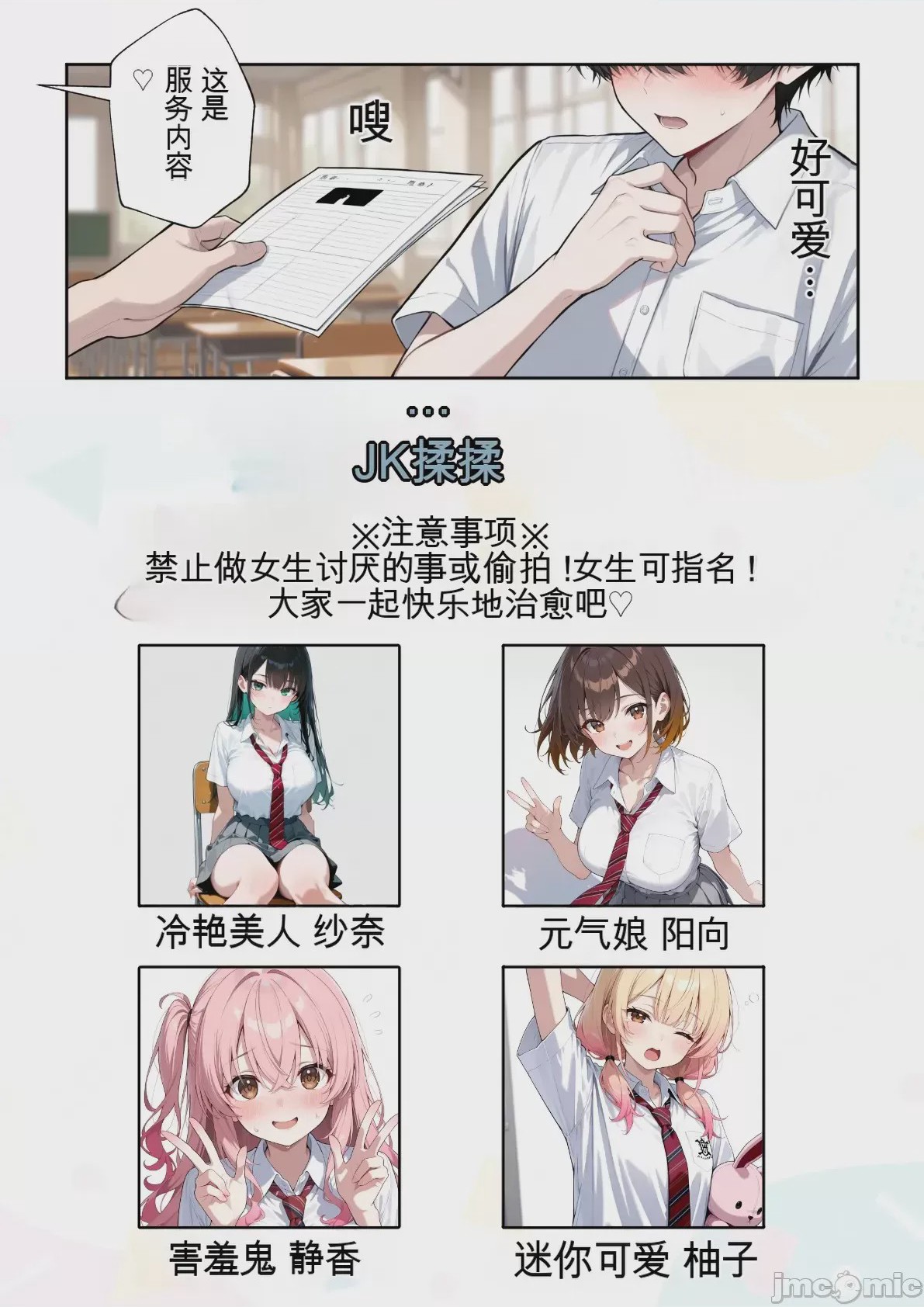 第1话，第 474 頁