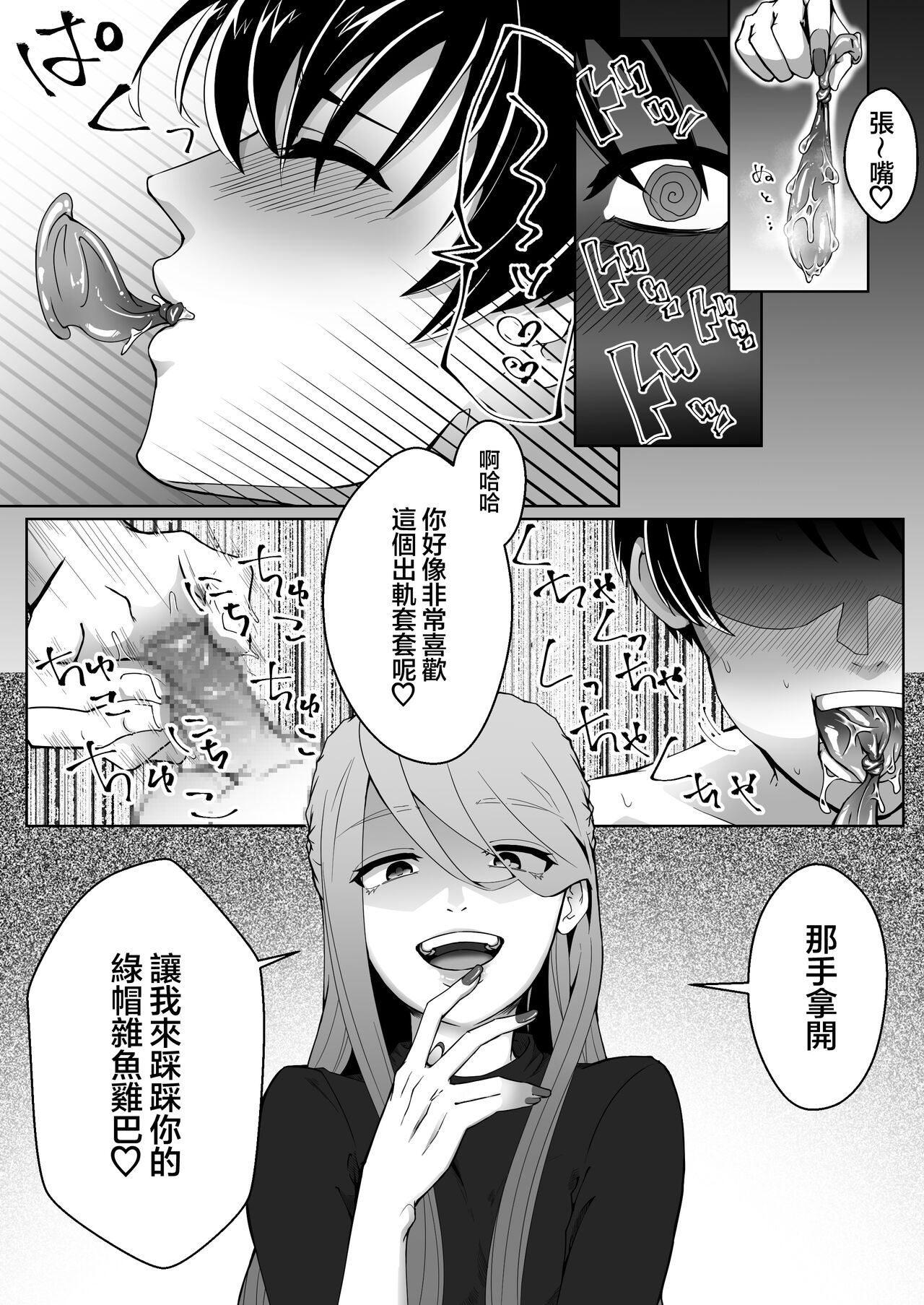 第 1 章、14 ページ