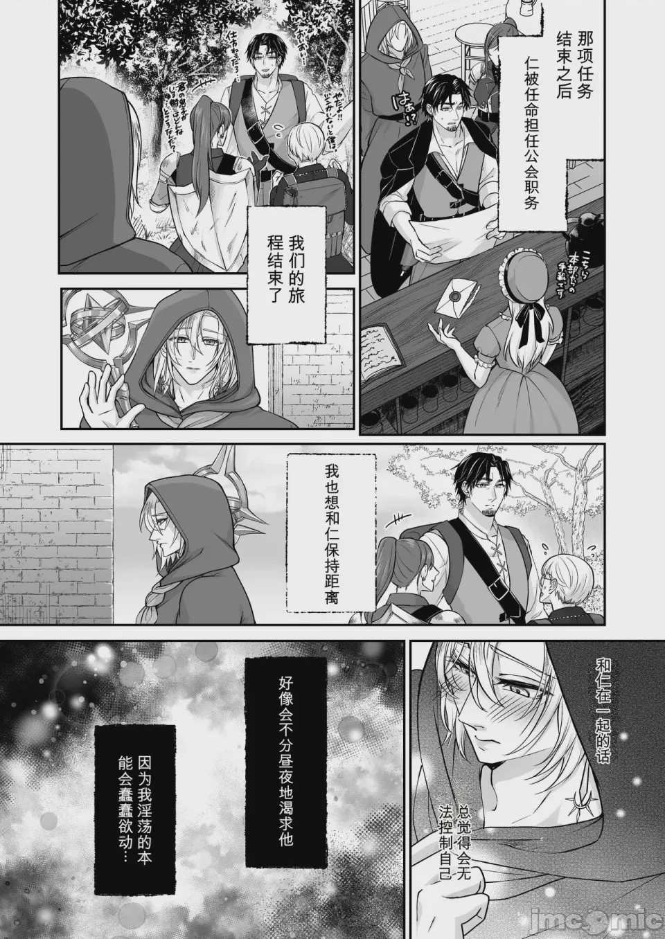 第1话, page 36