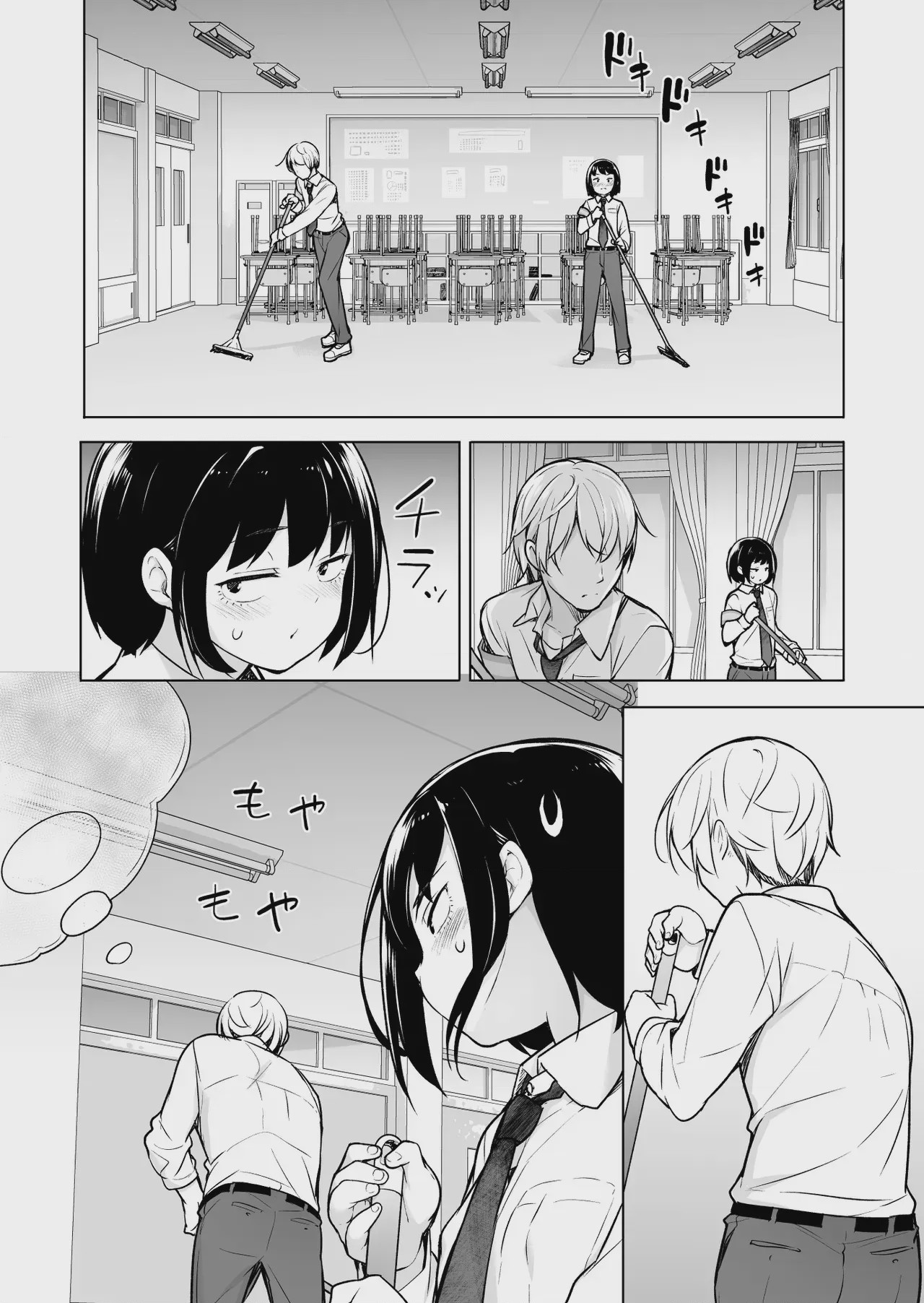 第1话, page 9
