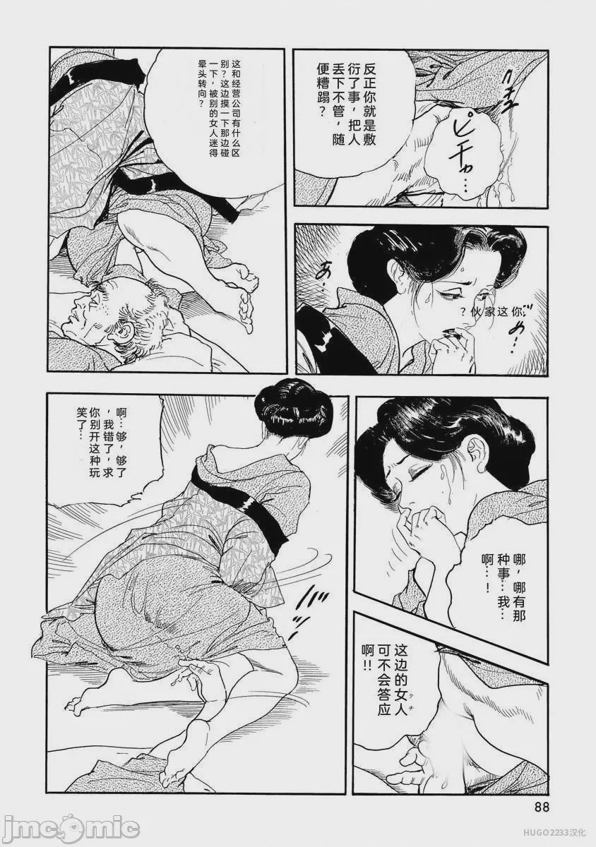 第1话, page 93