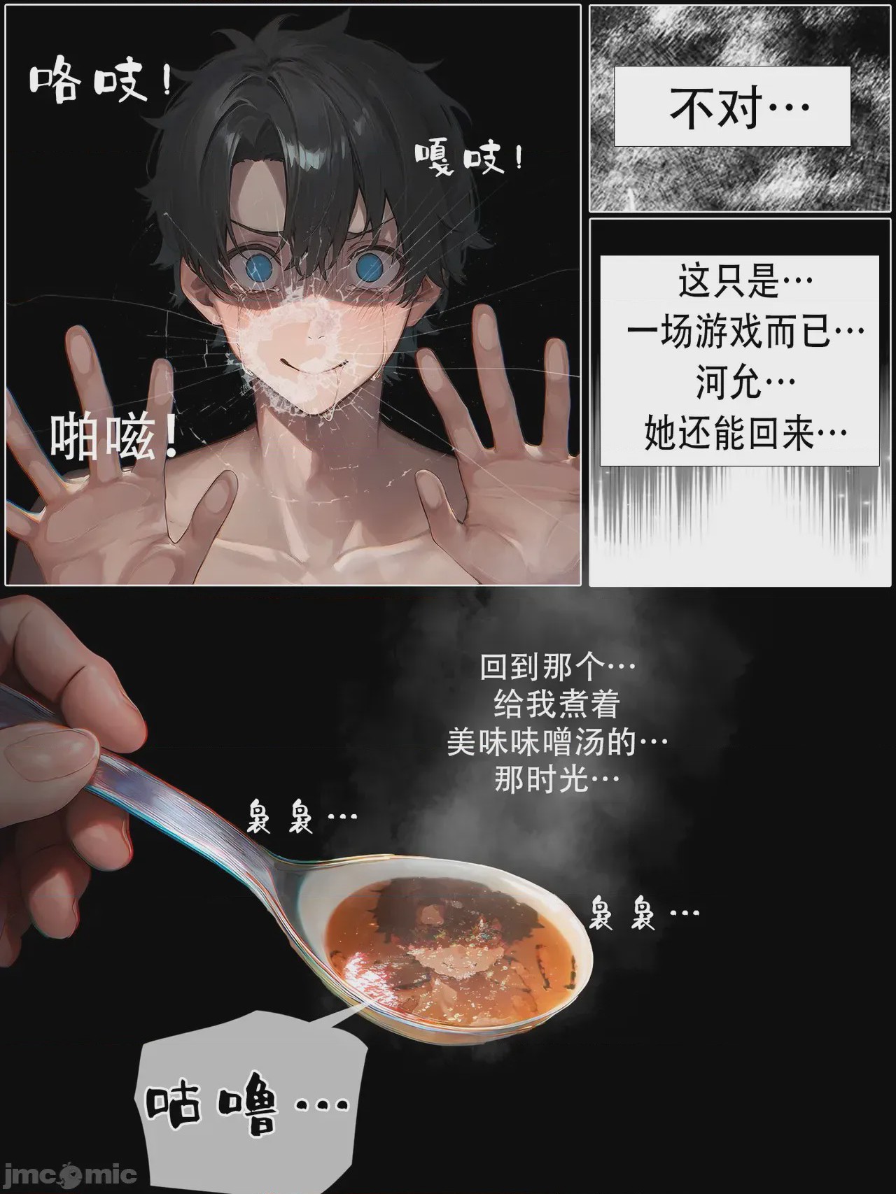 第1话，第 80 页