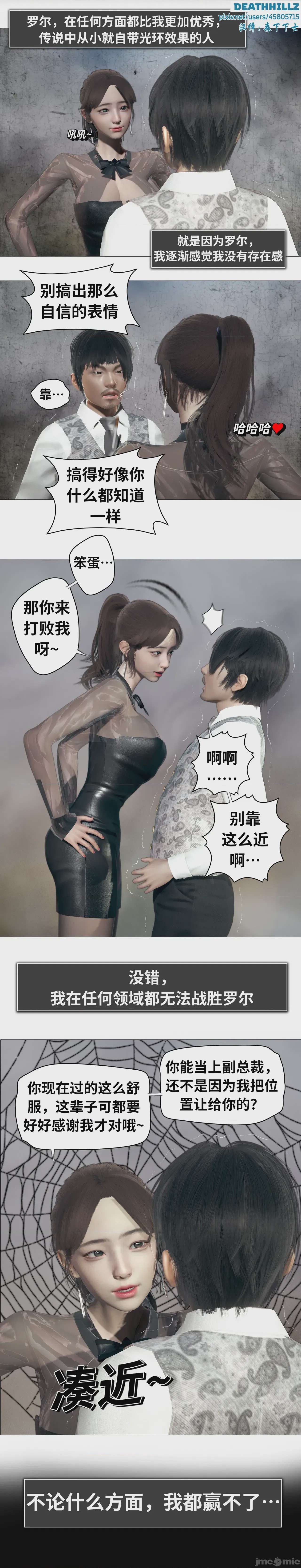 第1话, pahina 16