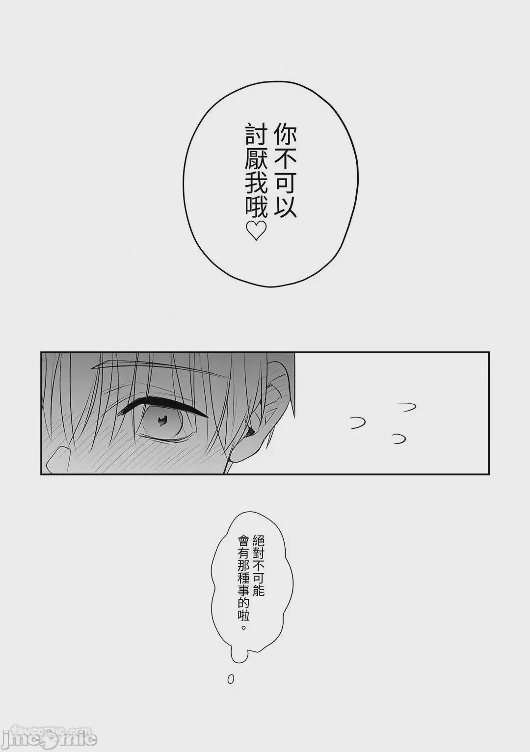 第1话, page 62