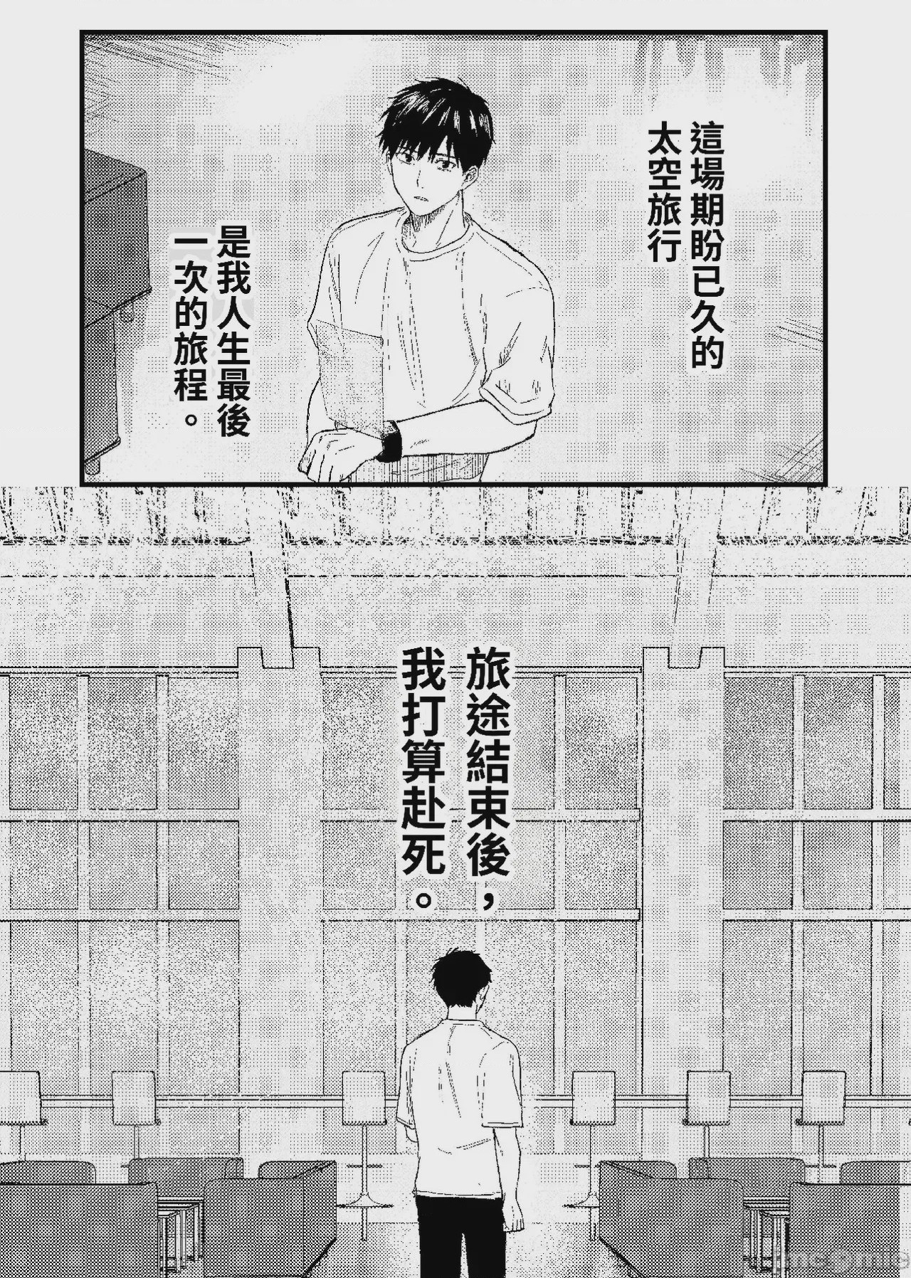 第1话, 페이지 6