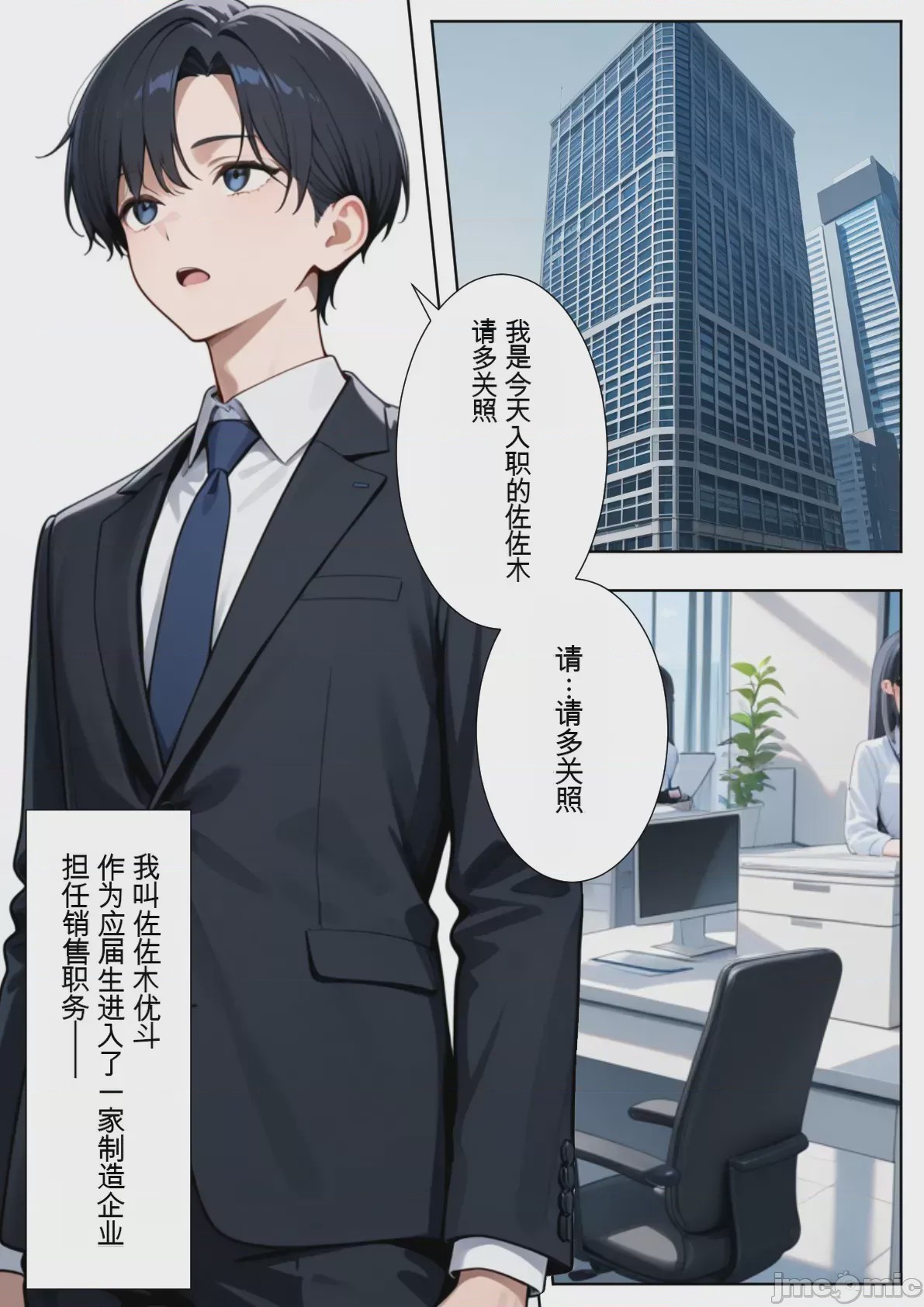 第1话, page 2
