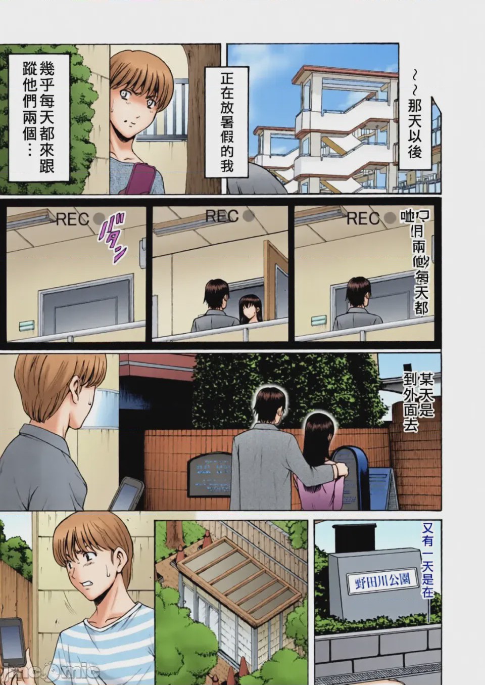 第1话, page 137
