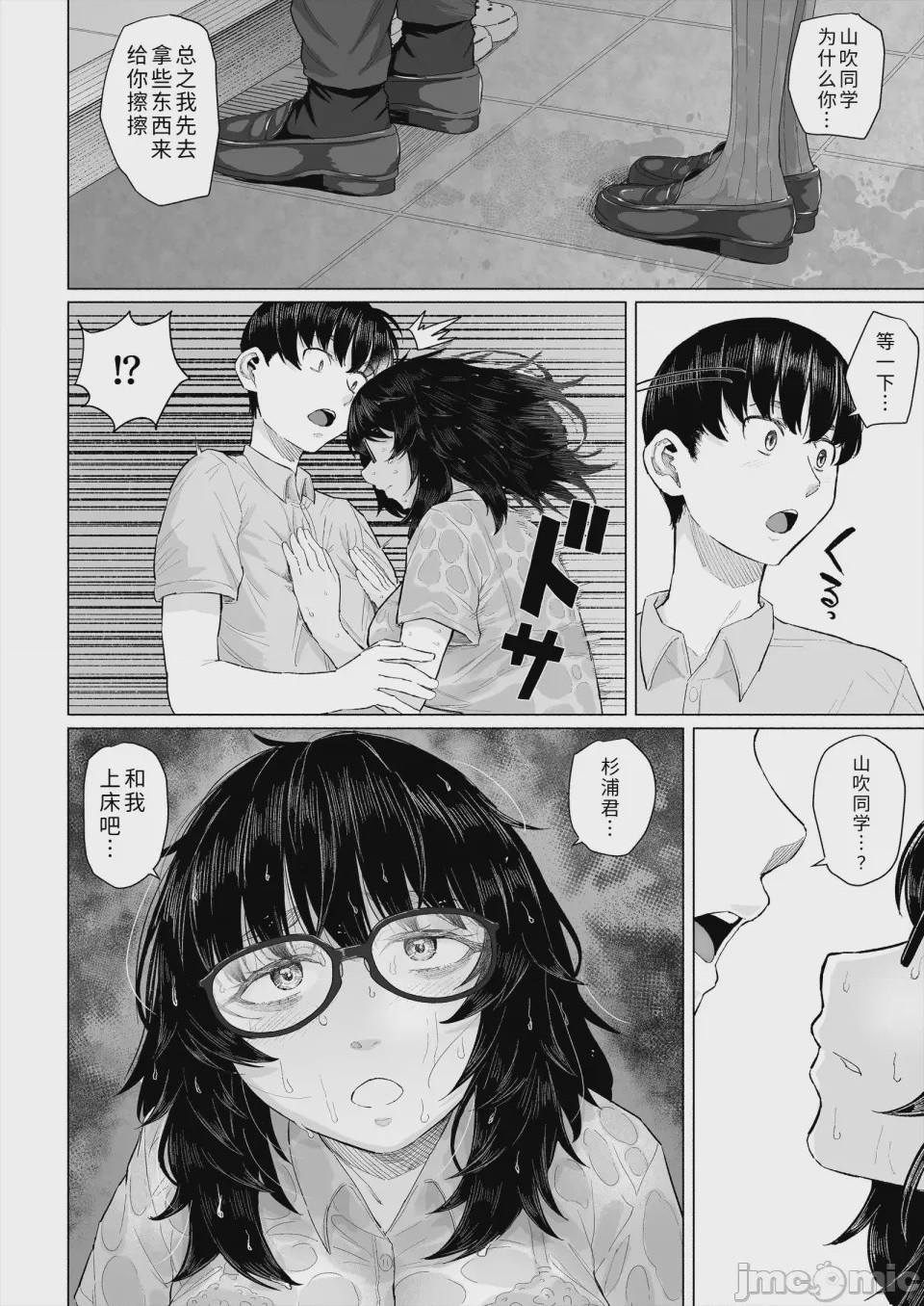 第1话, pahina 51