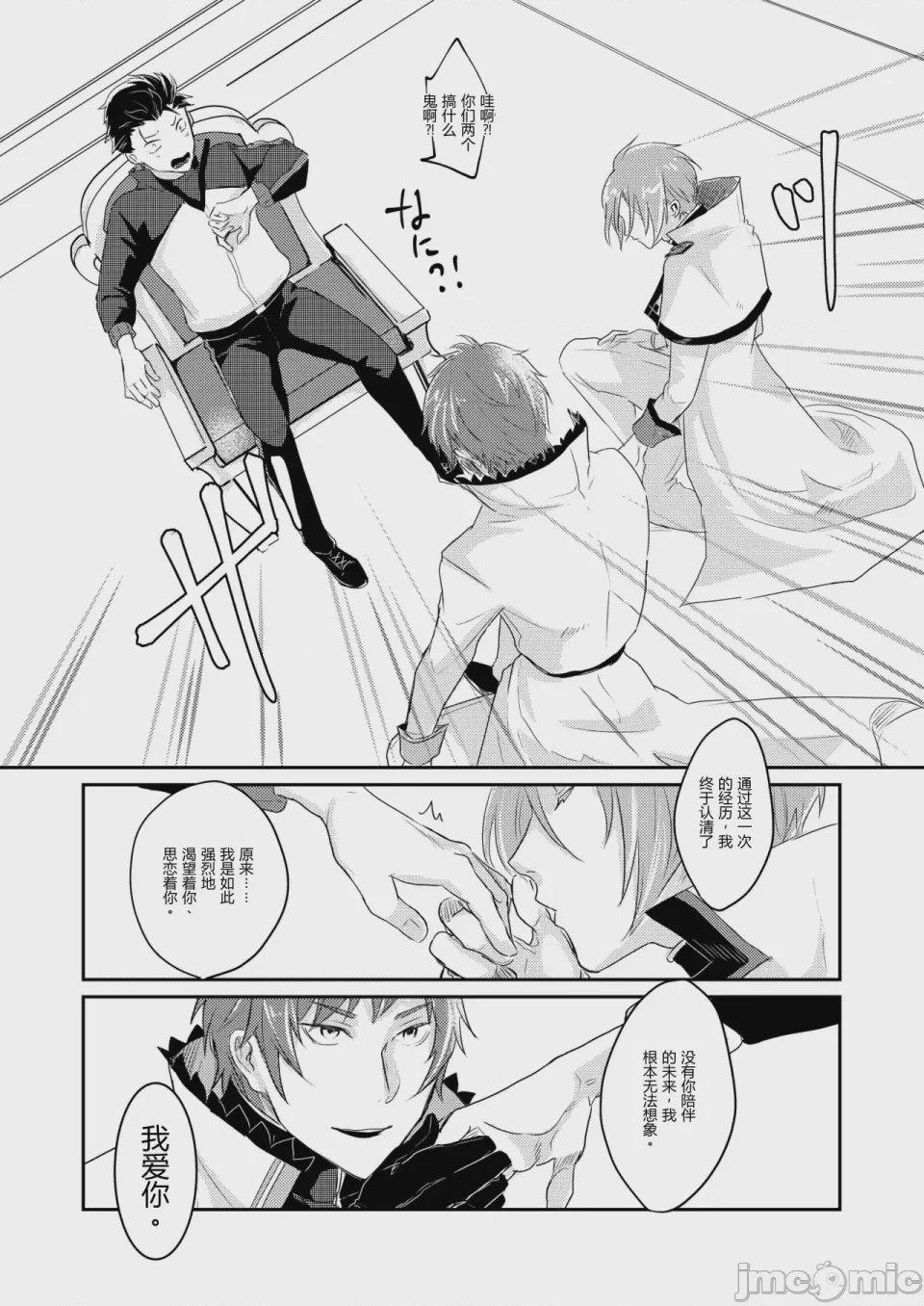 第1话、38 ページ