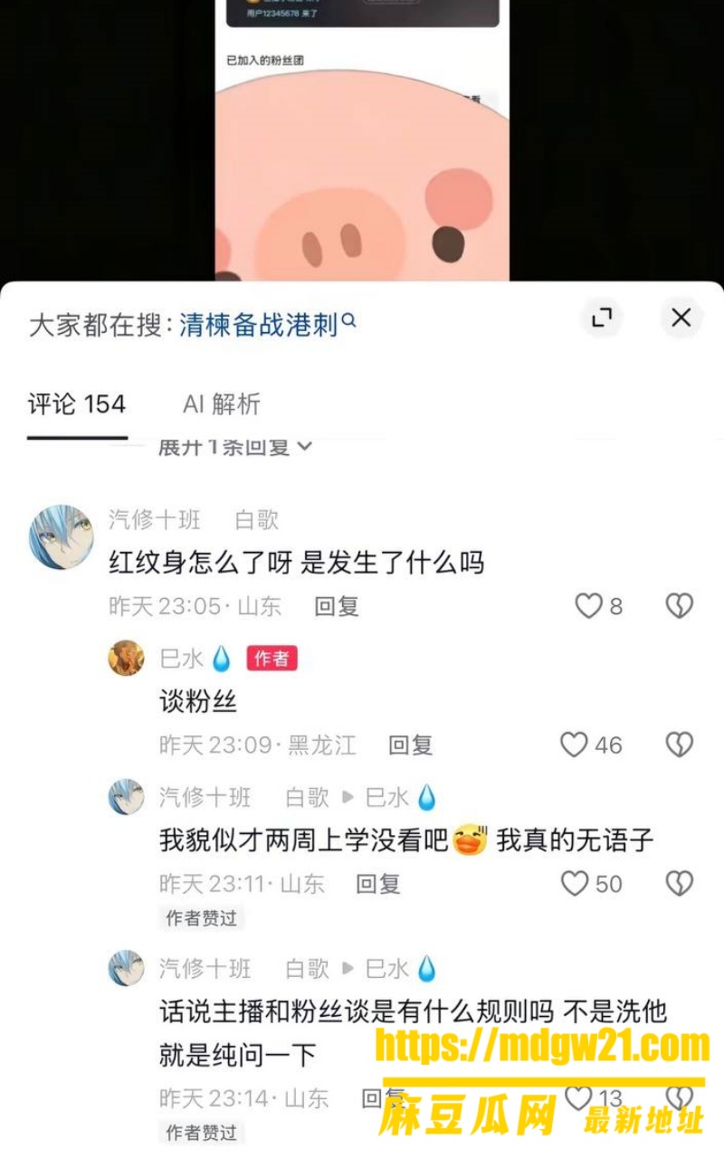抖音12万粉第五人格男网红 红温神27