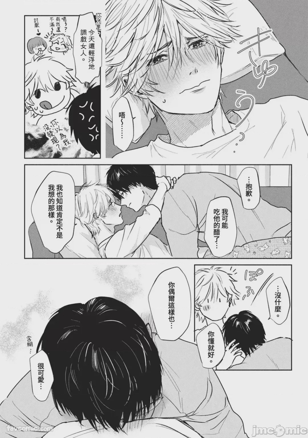 第1话、147 ページ