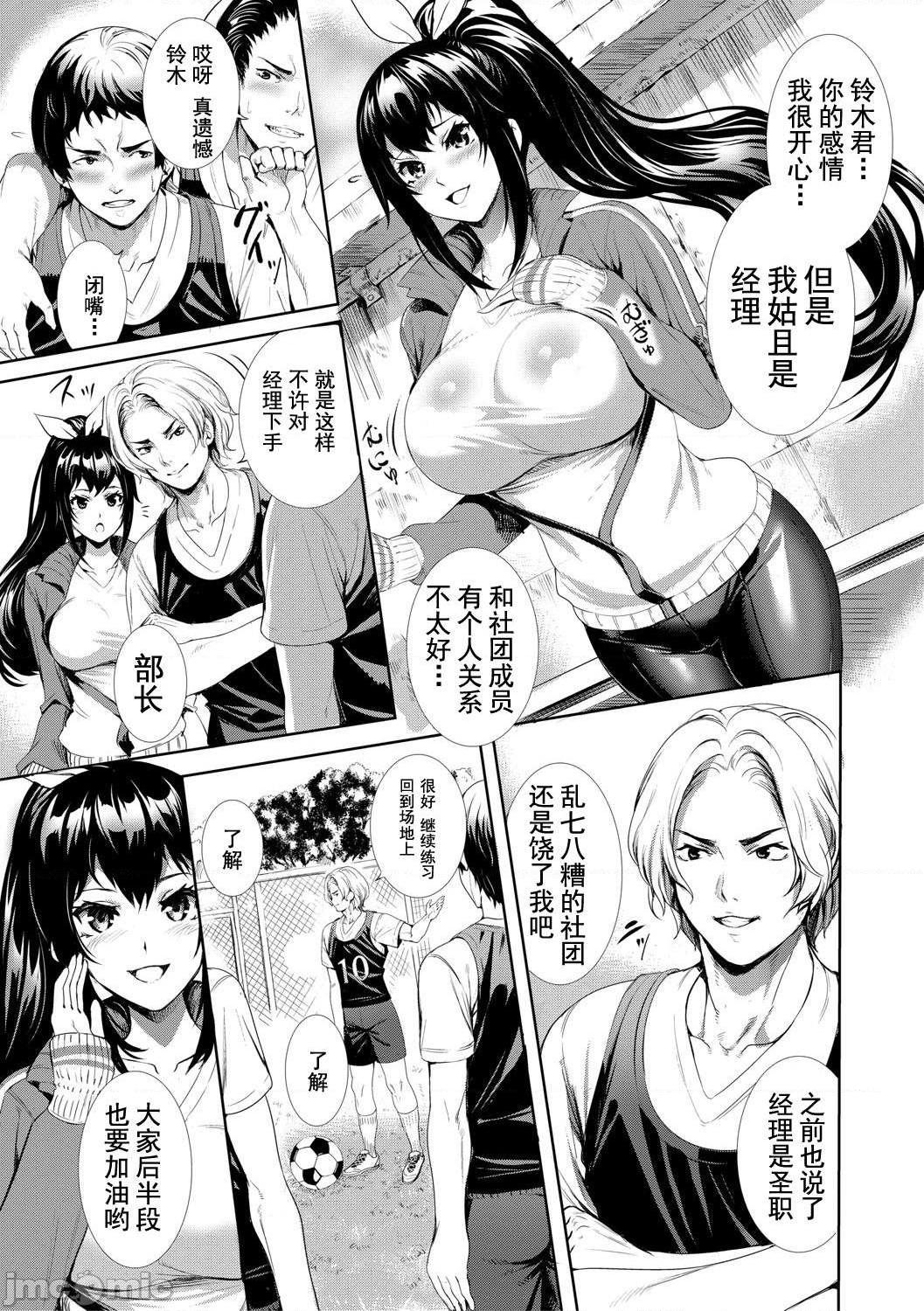 JK极限交尾～爱意肉穴亲密相奸～[オギノサトシ] JK限界交尾〜合意挿入でバチバチ肉穴化〜 [灰羽社汉化组*禁漫天堂]，第 188 页