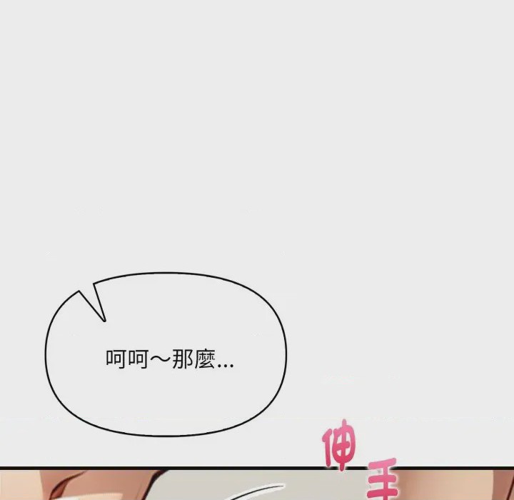 第1话 遲來的叛逆 第1話、132 ページ