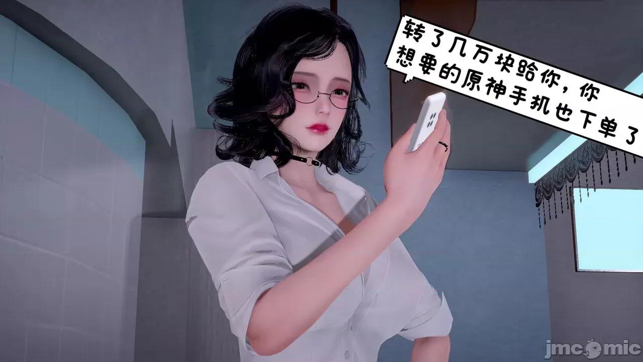 【Alien】附身老板娘 第1话，第 74 页