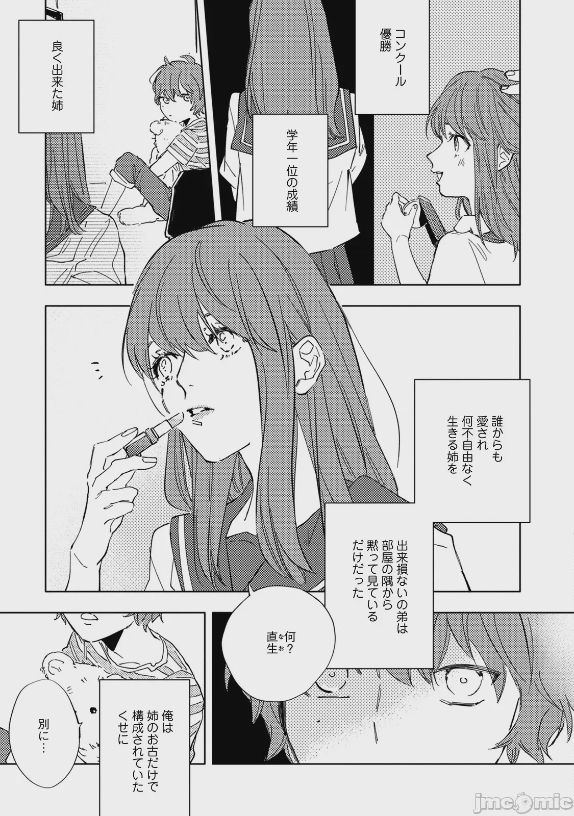 第1话, page 97