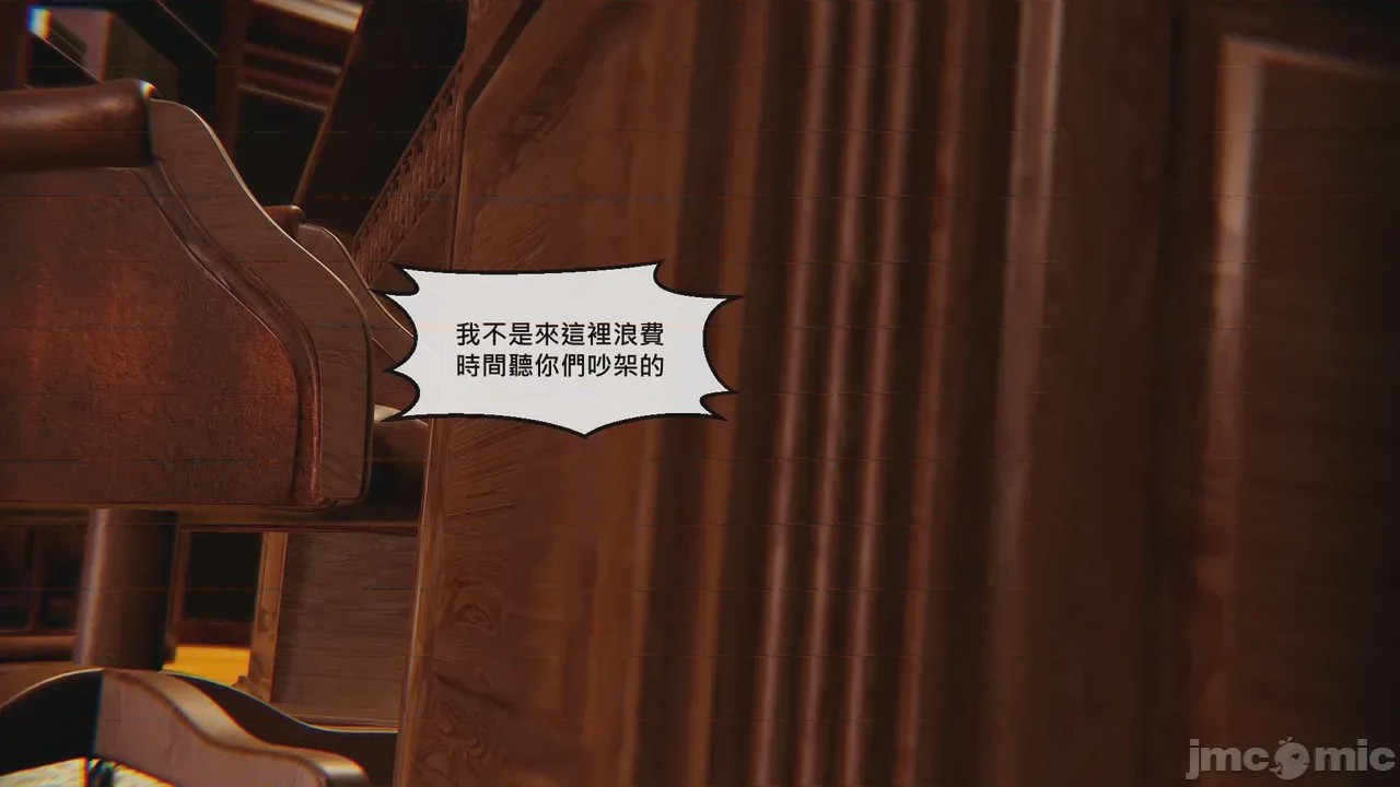 第1话, trang 8