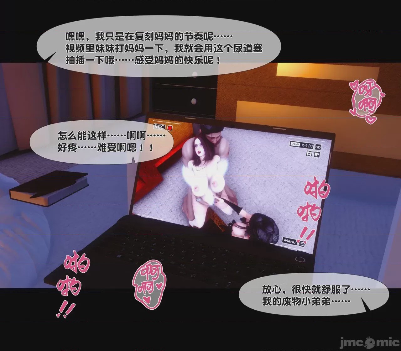 第1话，第 246 页