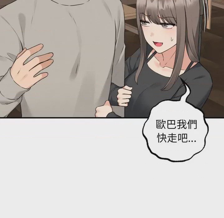 第1话 神祕的桌遊 第1話, page 139
