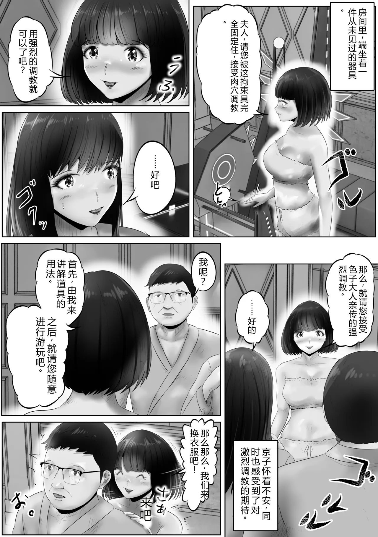 第 1 章, หน้า 4