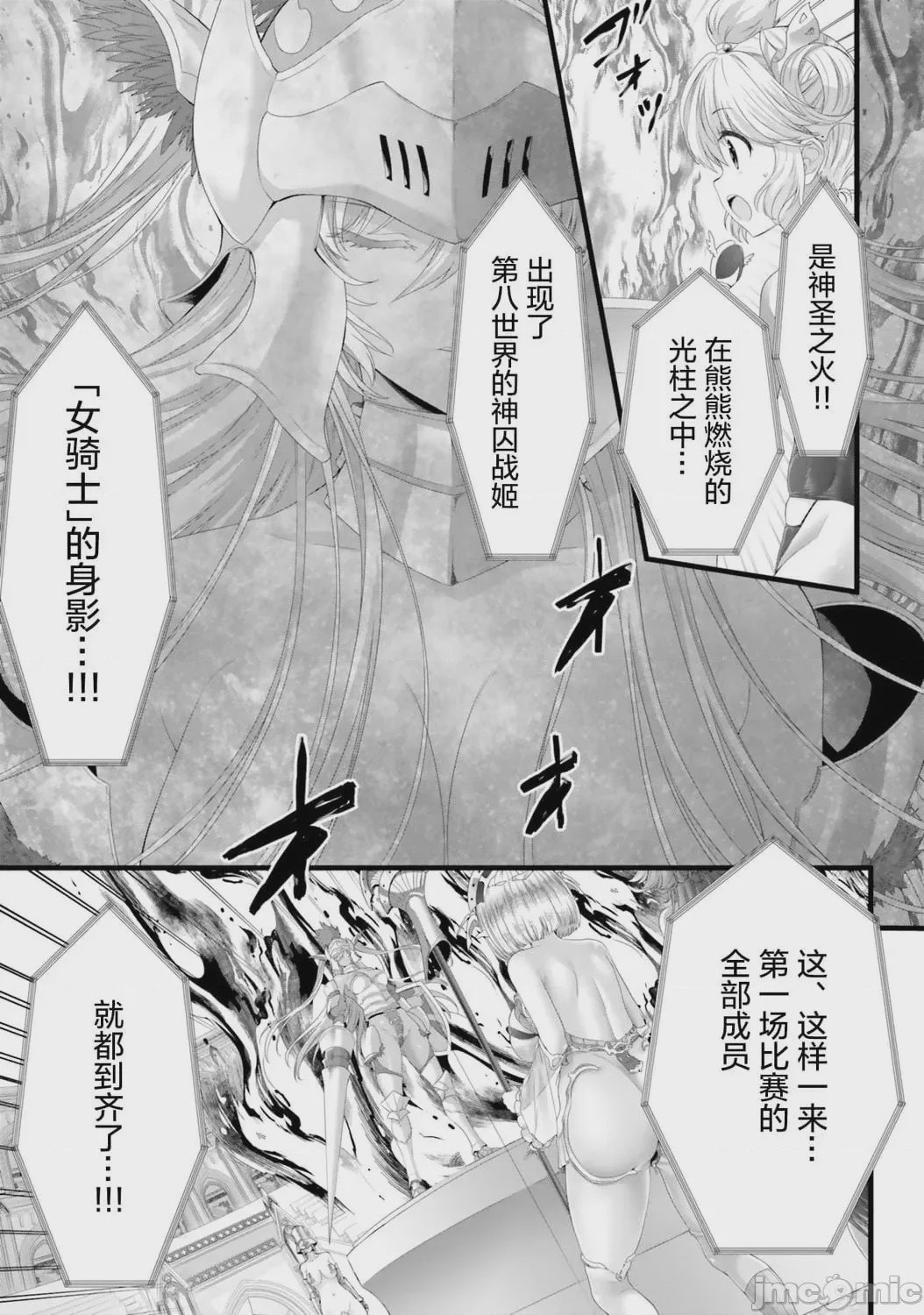 第1话，第 95 页