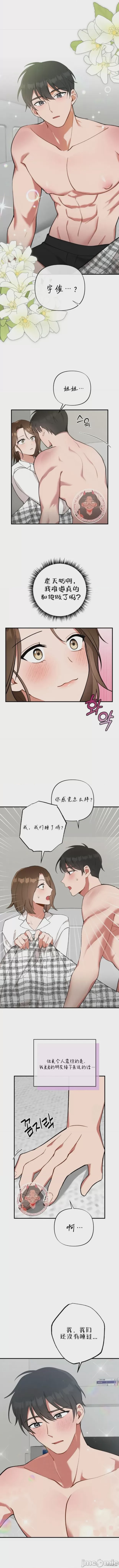 第1话 第1话、3 ページ