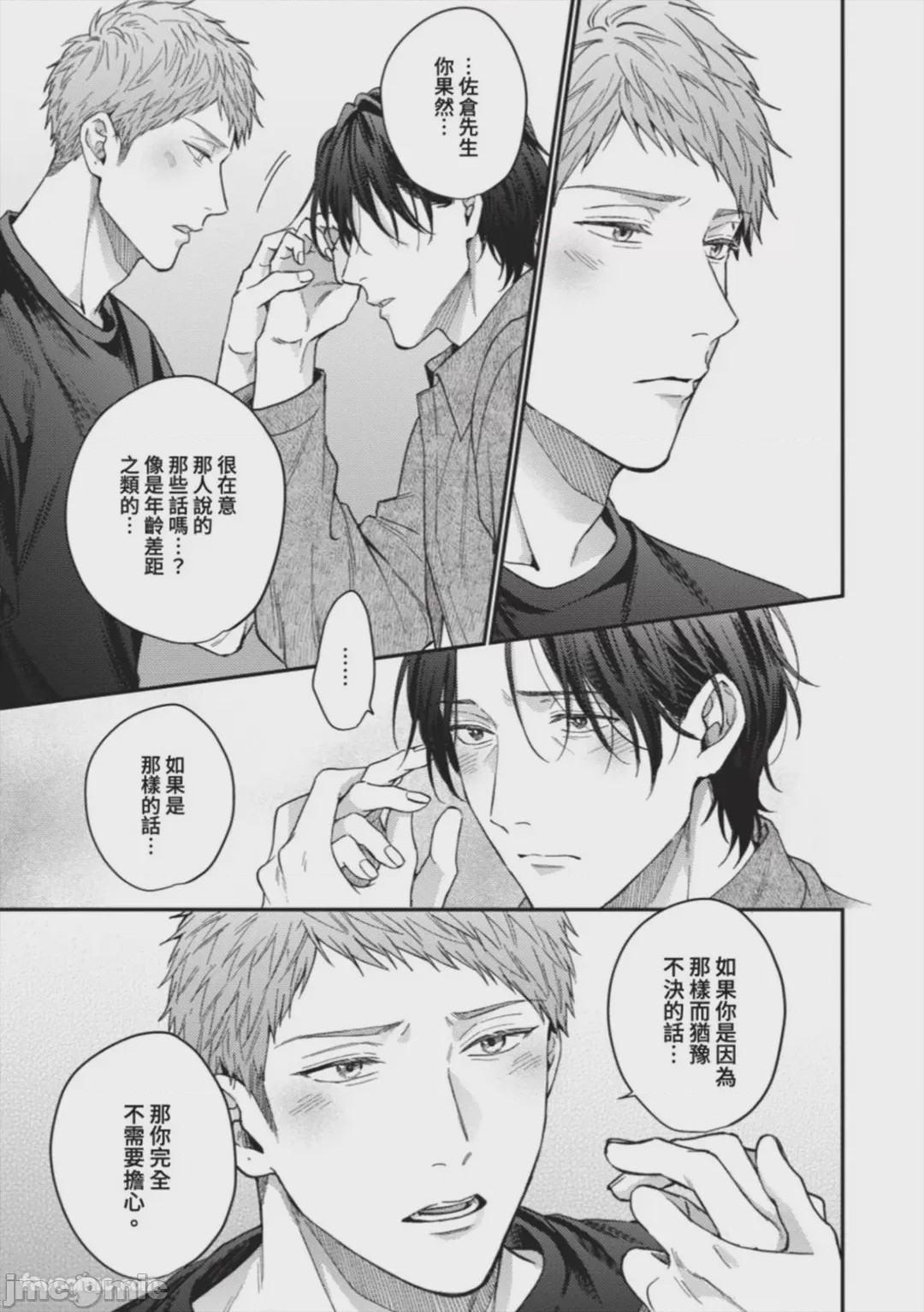 第1话，第 155 页